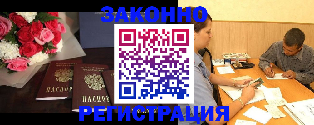 временная прописка в Амурской области