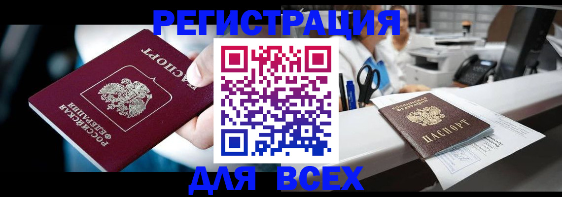 временная регистрация гарантия в Амурской области