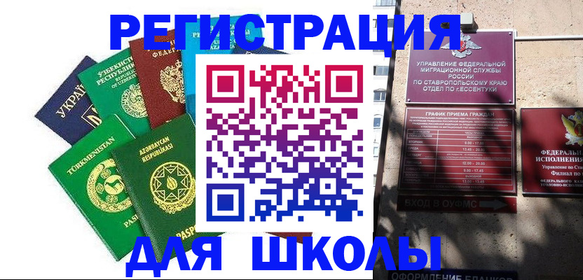 временная регистрация собственник в Амурской области