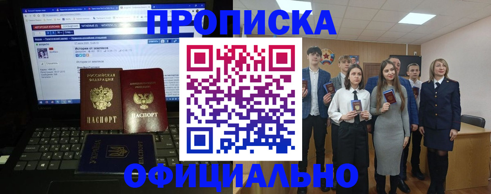временная регистрация адрес в Амурской области