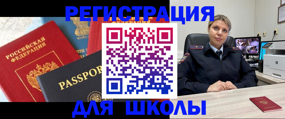 временная прописка в Амурской области