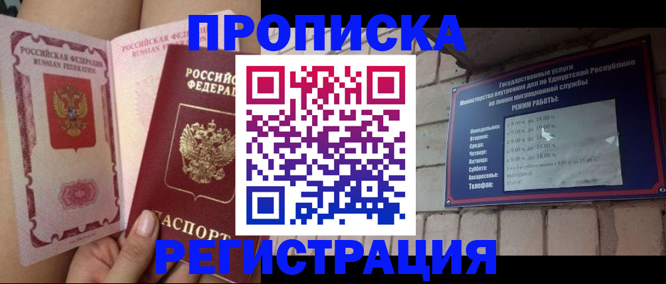 временная регистрация собственник в Амурской области