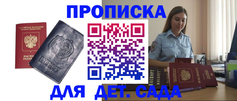 прописка для кредита в Амурской области