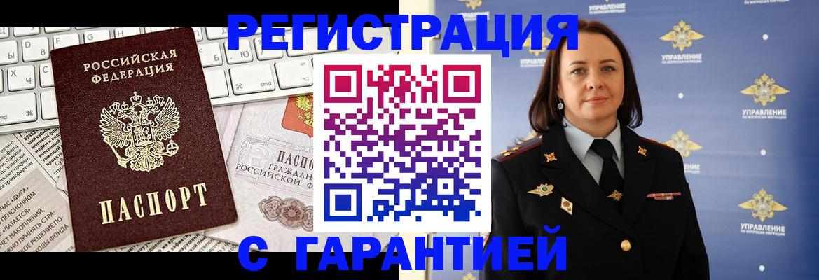 временная регистрация поиск в Амурской области